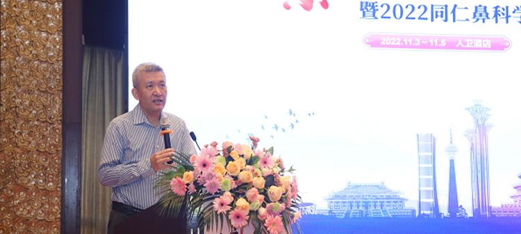啊啊啊啊用力操我视频中国医疗保健国际交流促进会过敏医学分会2022年会成功召开